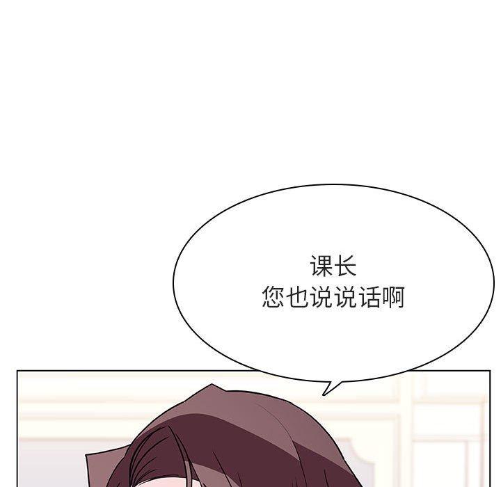 与上司的密约 第 34 话 第23页