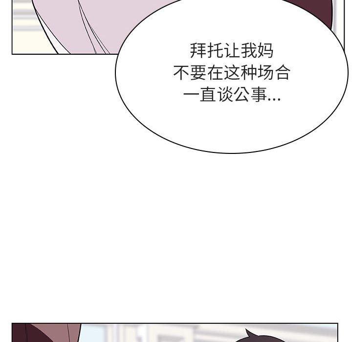 与上司的密约 第 34 话 第25页
