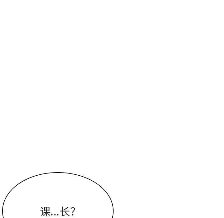 与上司的密约 第 34 话 第27页