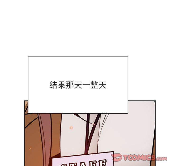 与上司的密约 第 34 话 第45页