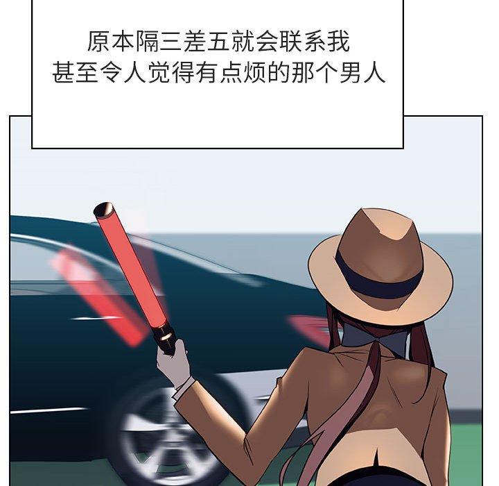 与上司的密约 第 34 话 第48页
