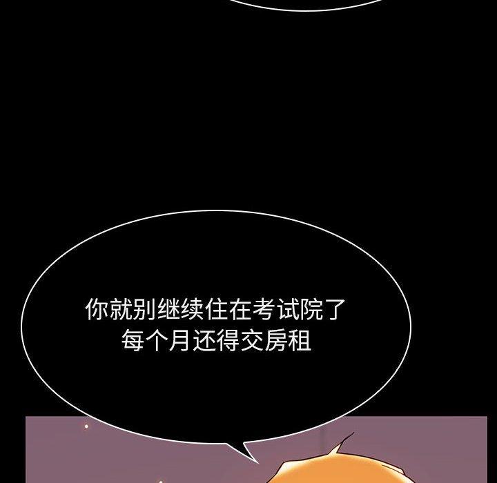 与上司的密约 第 34 话 第60页