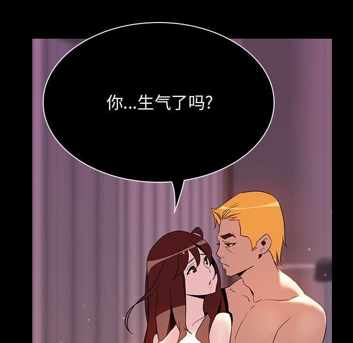 与上司的密约 第 34 话 第69页