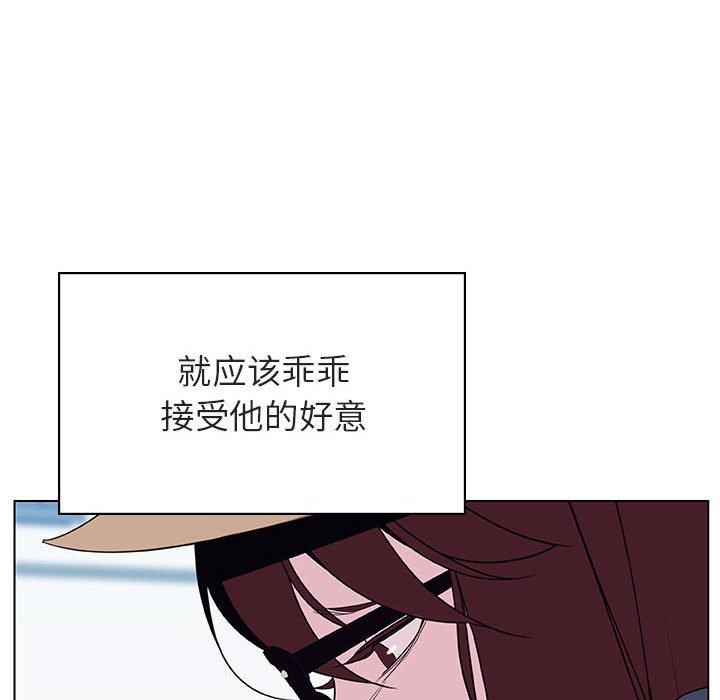 与上司的密约 第 34 话 第75页