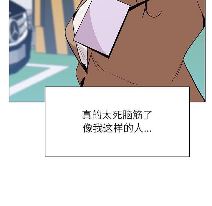 与上司的密约 第 34 话 第74页
