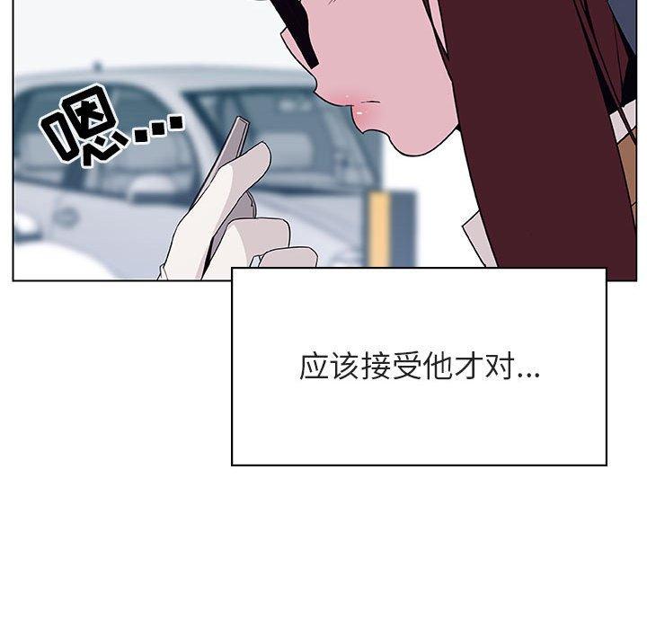 与上司的密约 第 34 话 第76页