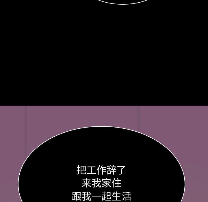 与上司的密约 第 34 话 第54页