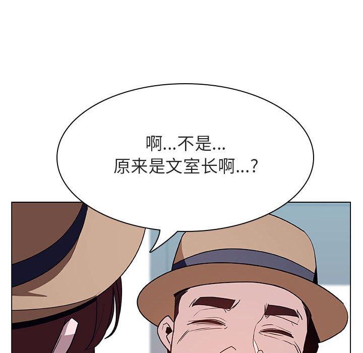 与上司的密约 第 34 话 第93页