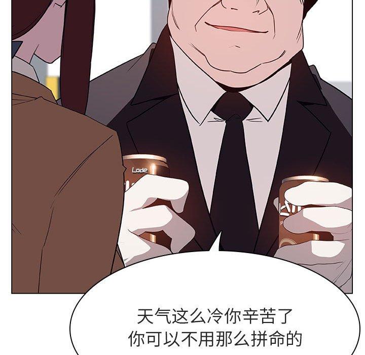 与上司的密约 第 34 话 第94页