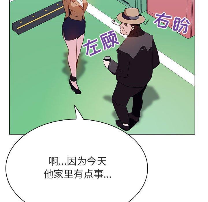 与上司的密约 第 34 话 第97页