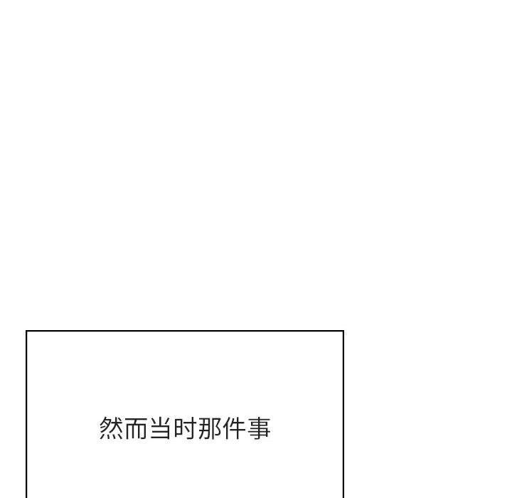与上司的密约 第 34 话 第80页