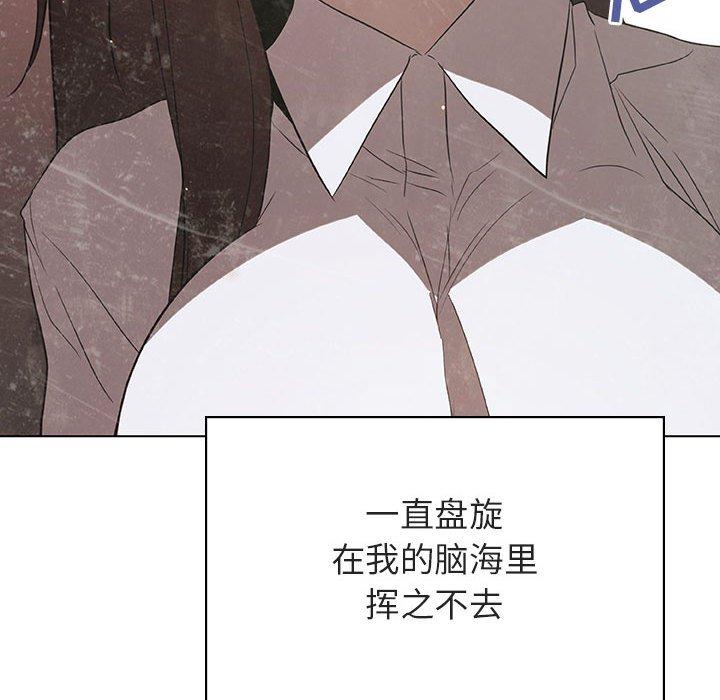 与上司的密约 第 34 话 第82页