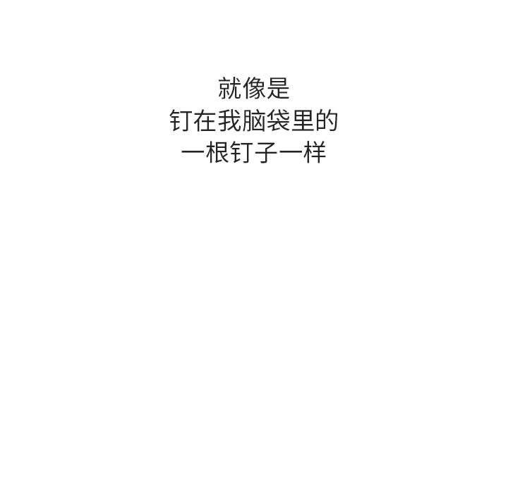 与上司的密约 第 34 话 第84页