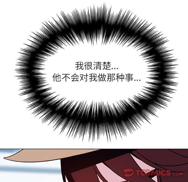 与上司的密约 第 34 话 第85页