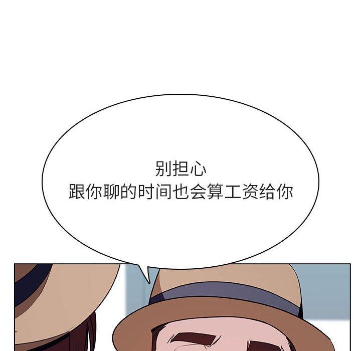 与上司的密约 第 34 话 第110页