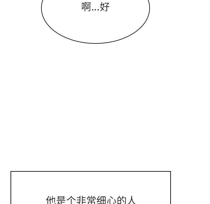 与上司的密约 第 34 话 第112页