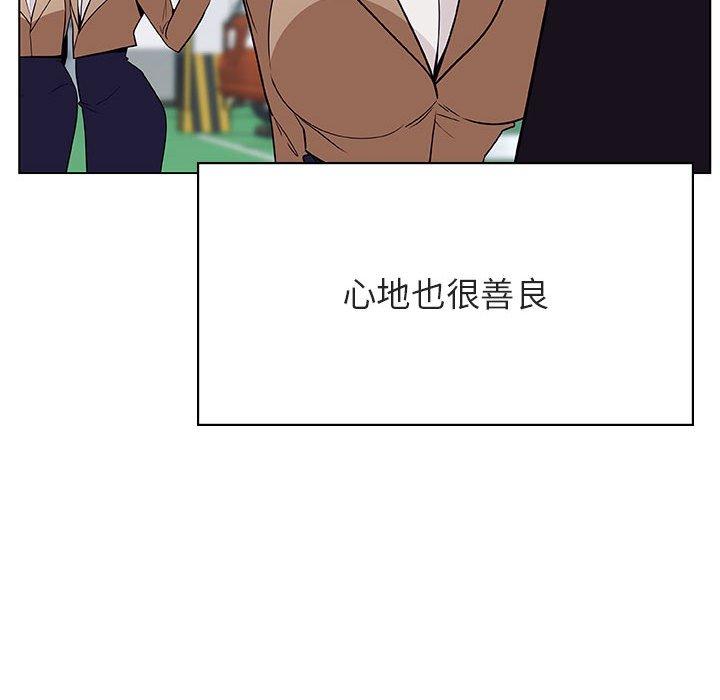 与上司的密约 第 34 话 第114页
