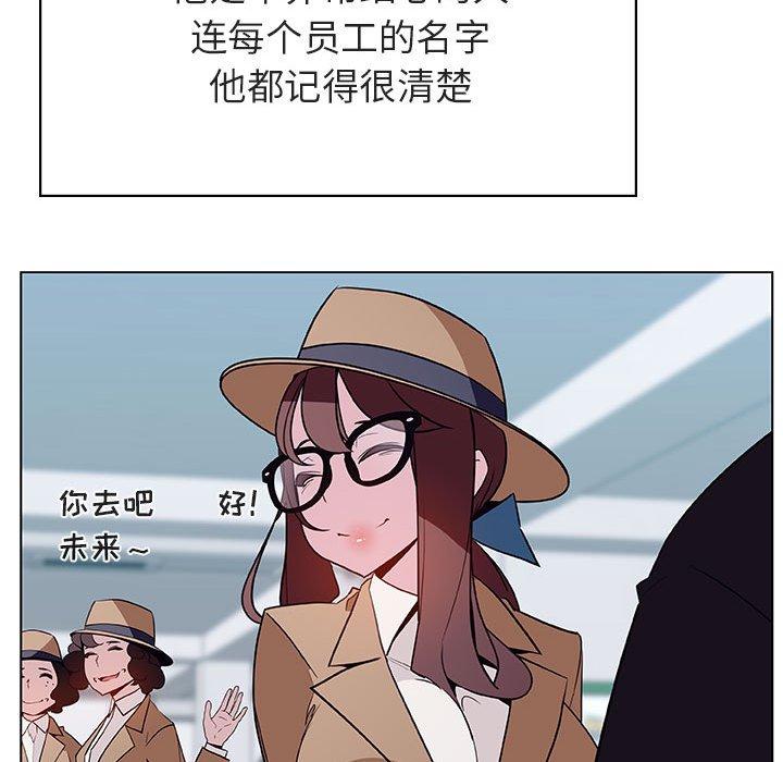 与上司的密约 第 34 话 第113页