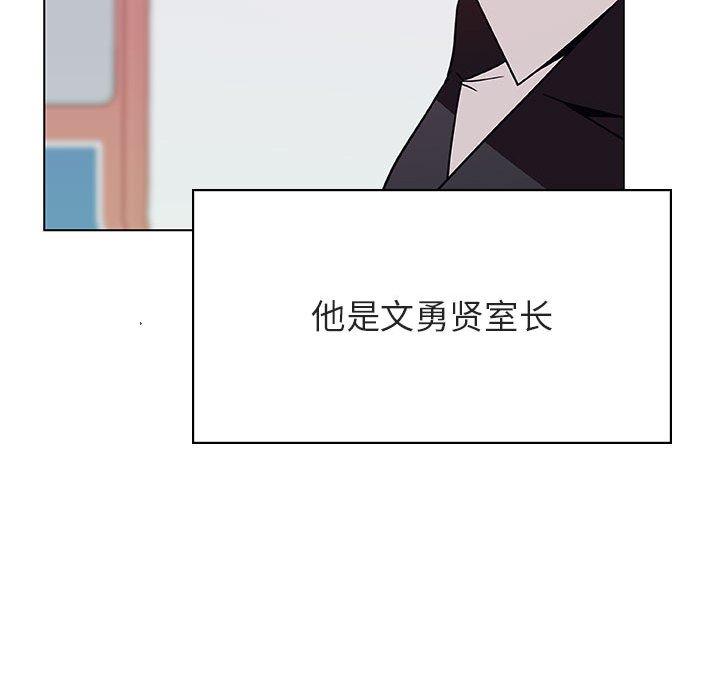 与上司的密约 第 34 话 第100页