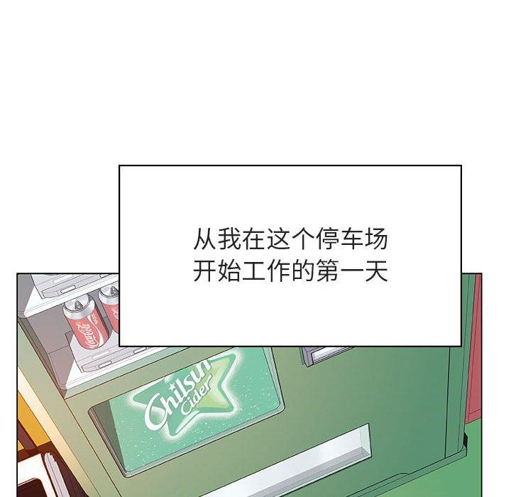 与上司的密约 第 34 话 第101页