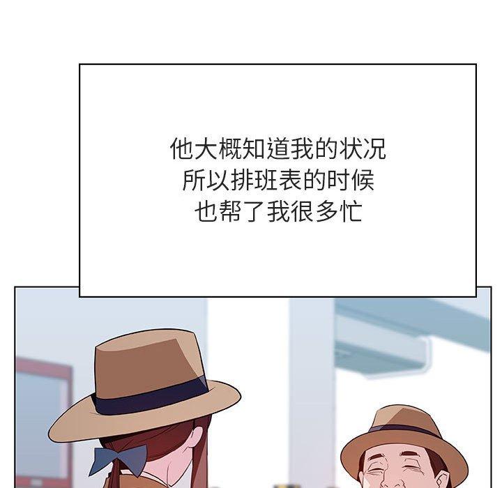 与上司的密约 第 34 话 第103页