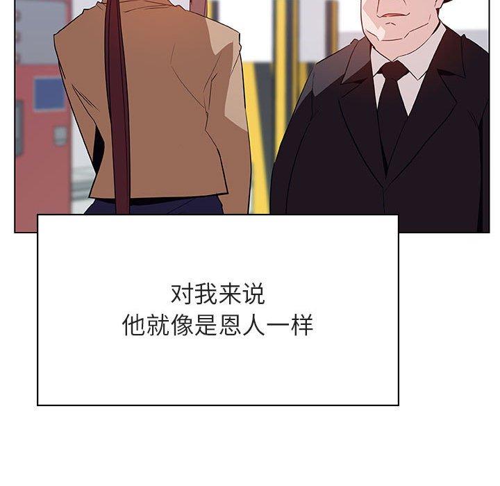 与上司的密约 第 34 话 第104页