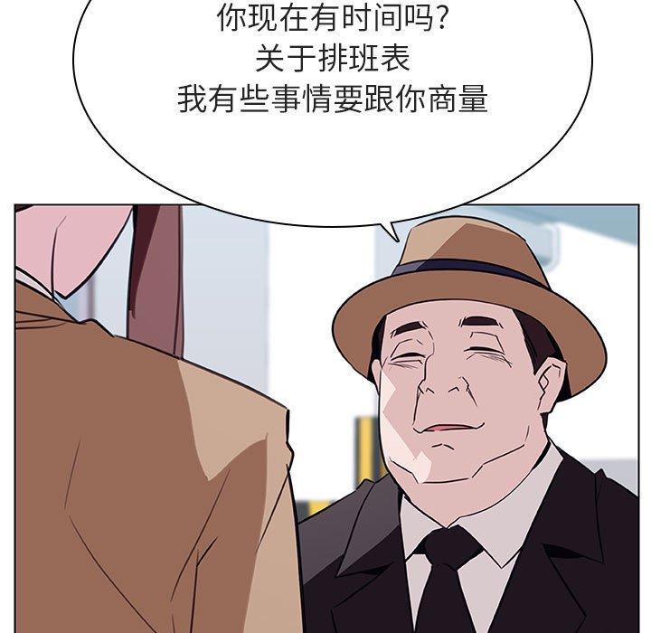 与上司的密约 第 34 话 第106页