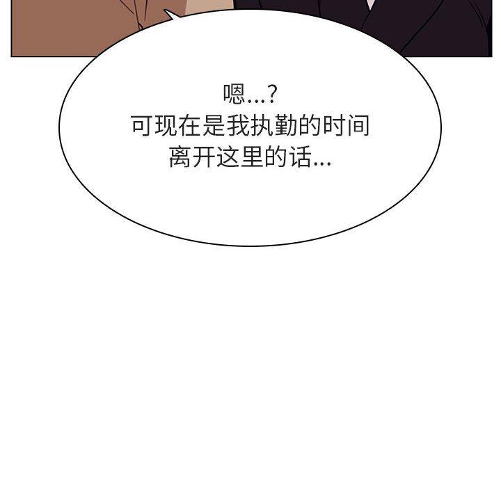 与上司的密约 第 34 话 第107页