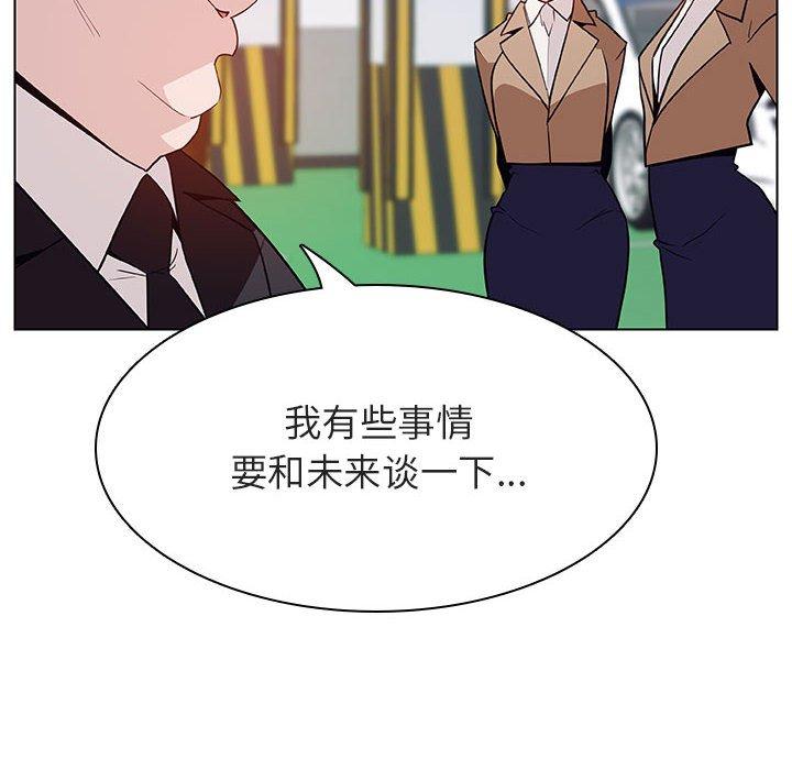 与上司的密约 第 34 话 第109页