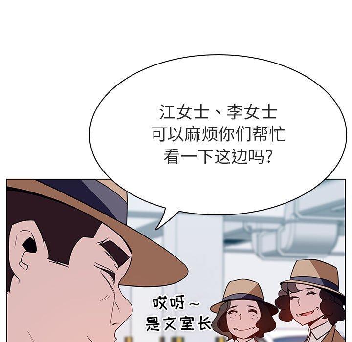 与上司的密约 第 34 话 第108页