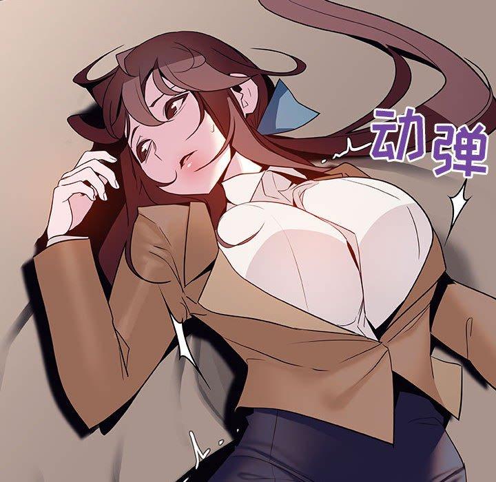 与上司的密约 第 34 话 第120页