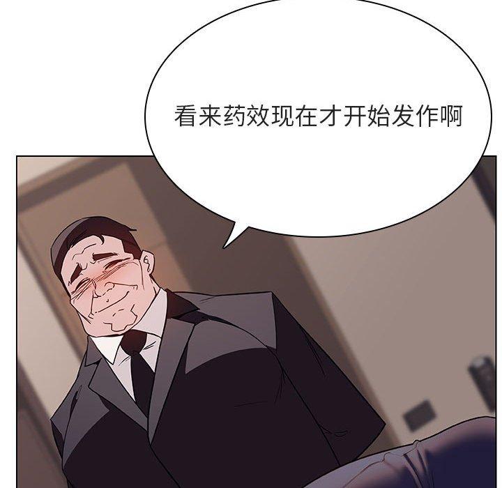 与上司的密约 第 34 话 第123页