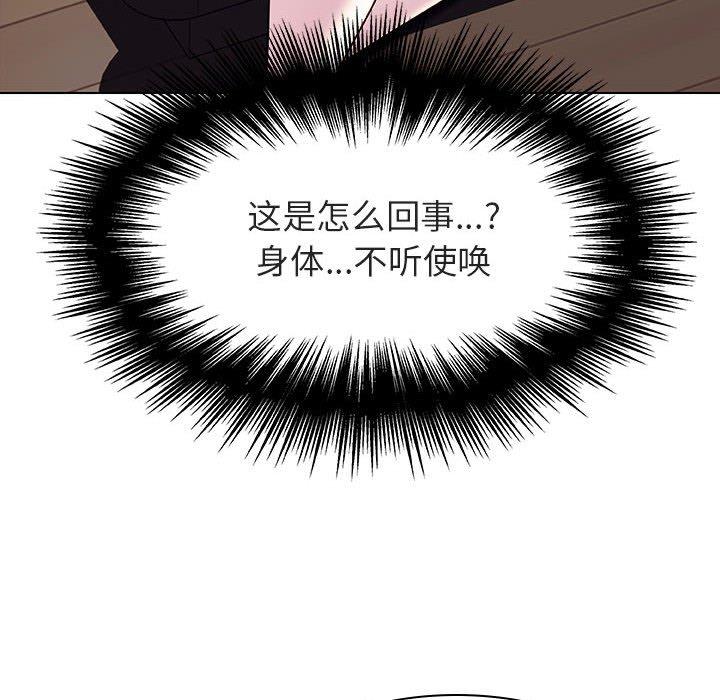 与上司的密约 第 34 话 第122页