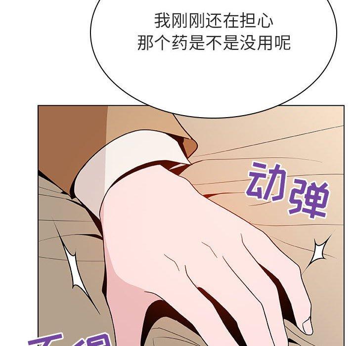 与上司的密约 第 34 话 第126页