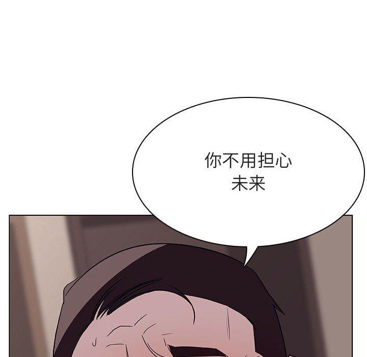 与上司的密约 第 34 话 第128页