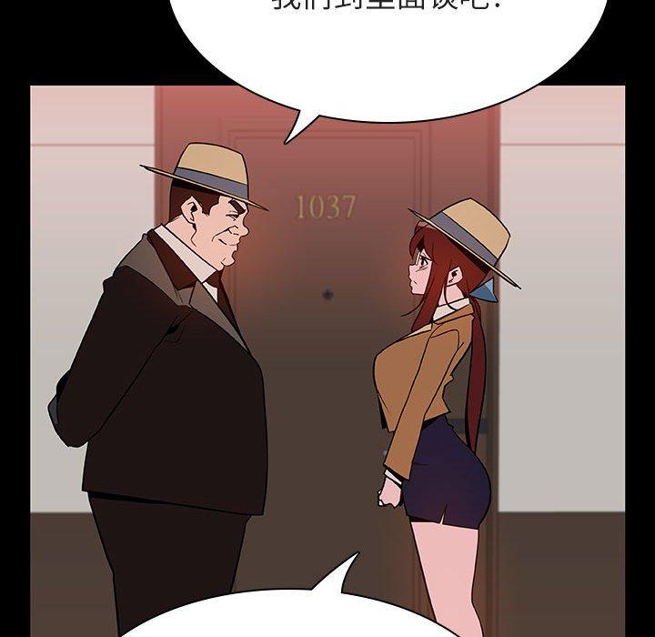 与上司的密约 第 34 话 第143页