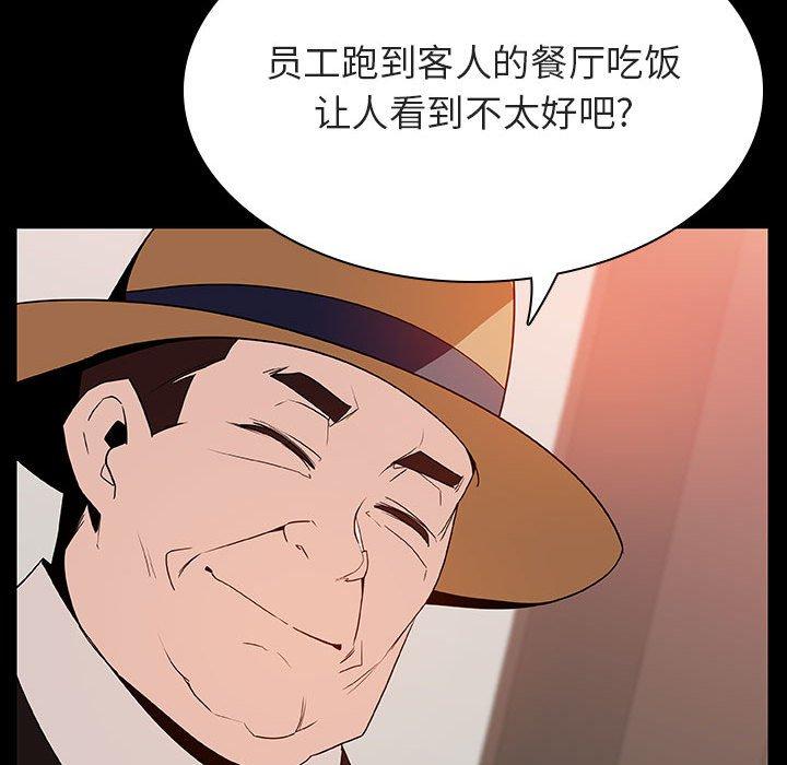 与上司的密约 第 34 话 第145页