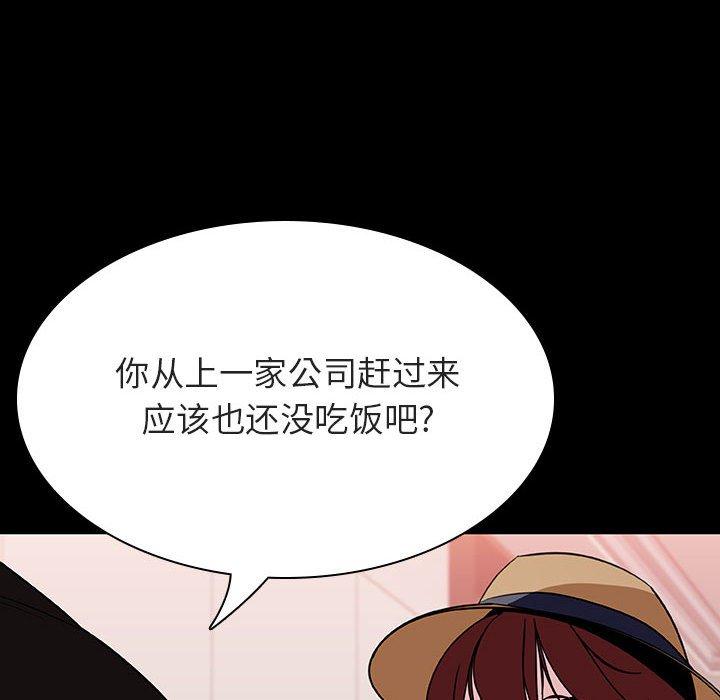 与上司的密约 第 34 话 第147页