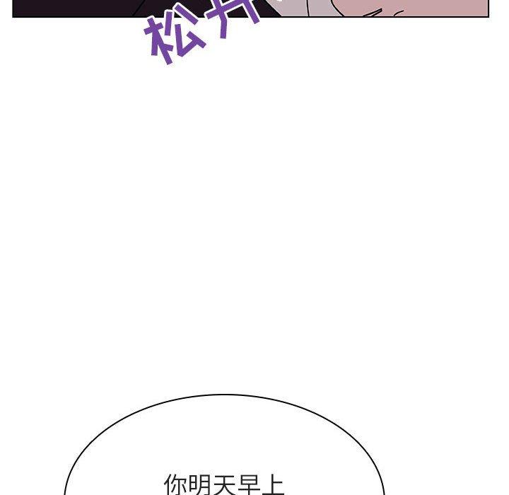 与上司的密约 第 34 话 第130页