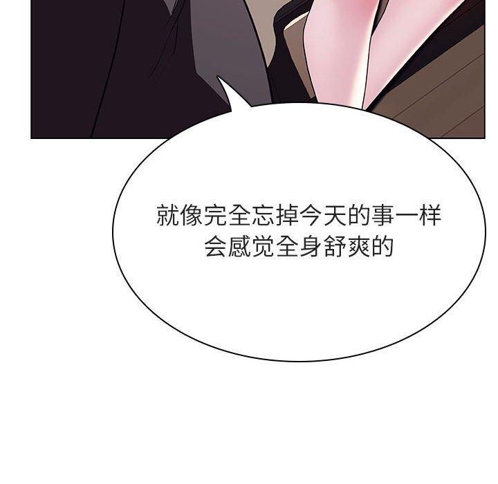 与上司的密约 第 34 话 第132页