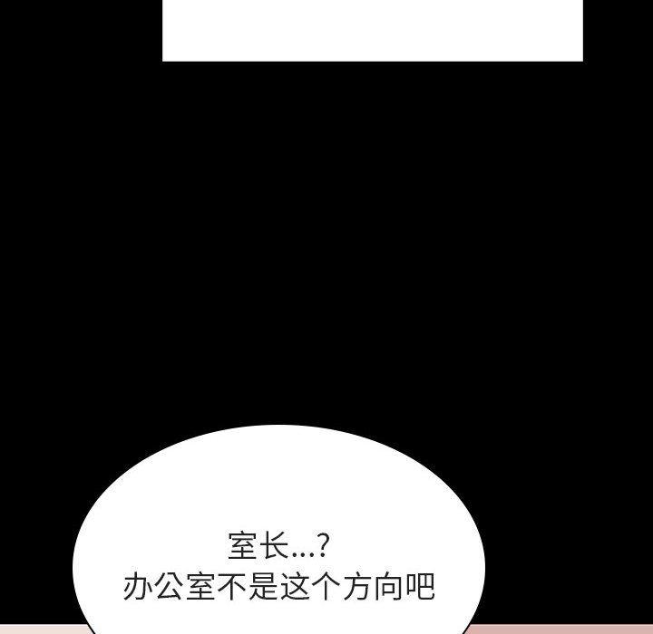 与上司的密约 第 34 话 第135页