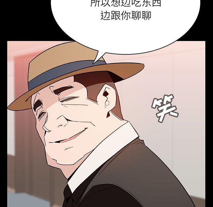 与上司的密约 第 34 话 第138页