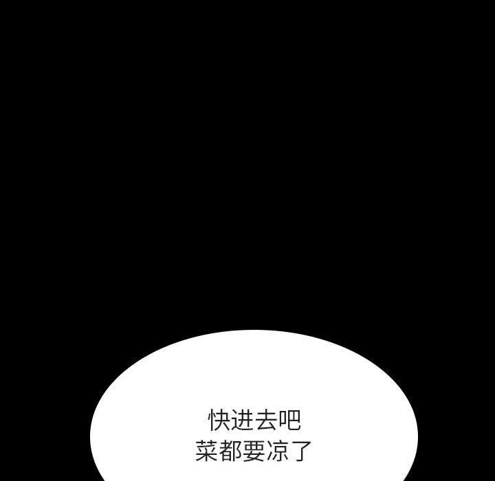 与上司的密约 第 34 话 第150页