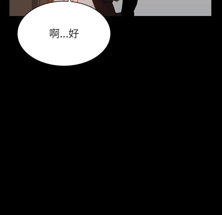 与上司的密约 第 34 话 第152页