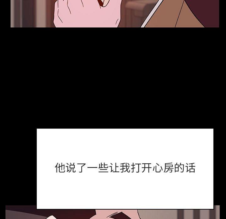 与上司的密约 第 34 话 第170页