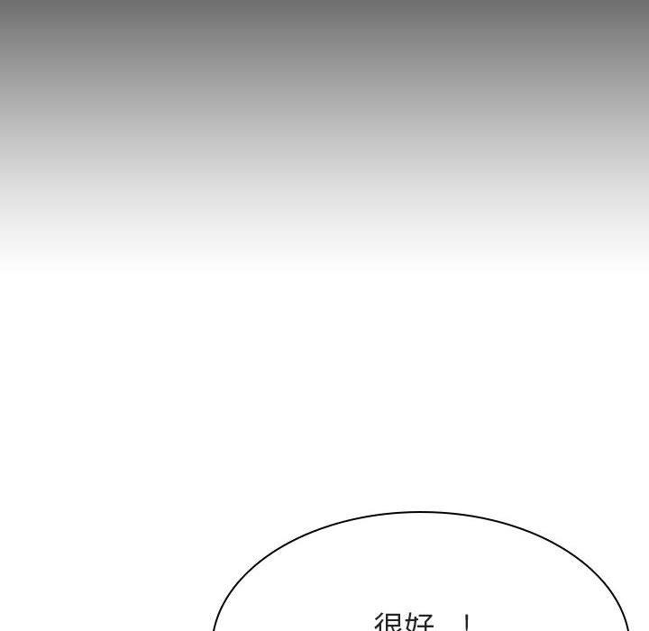 与上司的密约 第 34 话 第173页