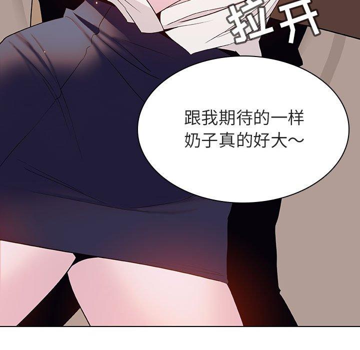 与上司的密约 第 34 话 第176页
