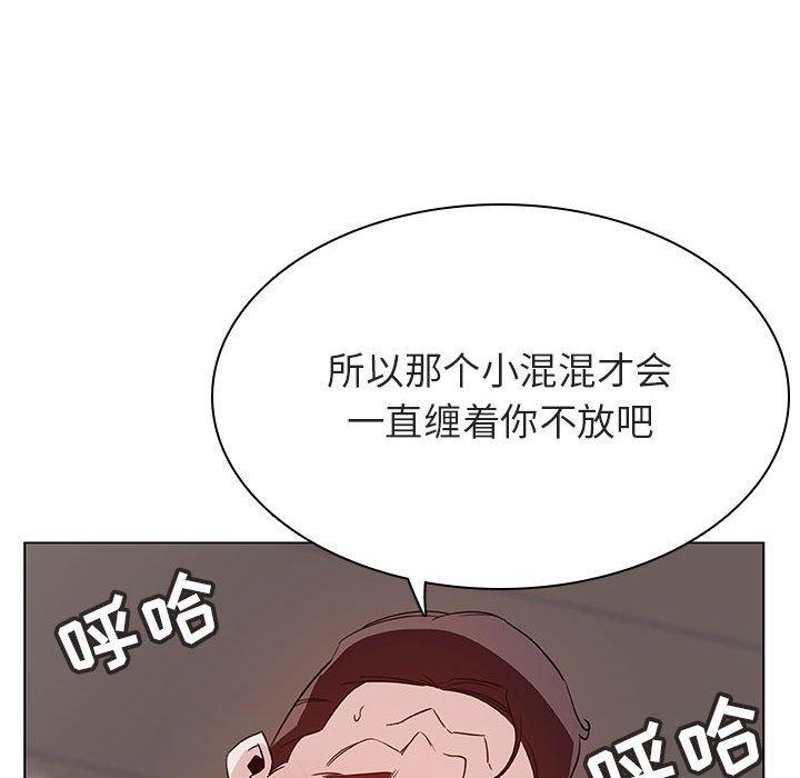 与上司的密约 第 34 话 第177页