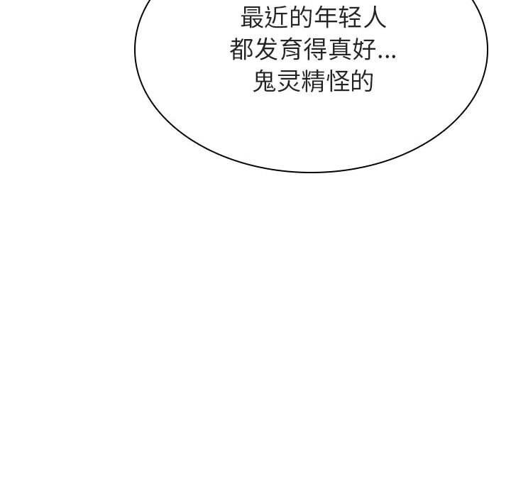 与上司的密约 第 34 话 第179页