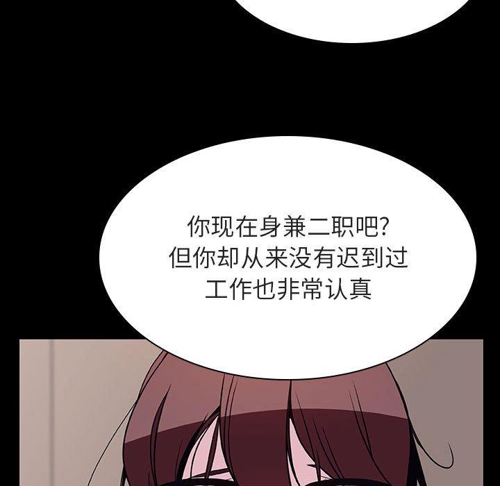 与上司的密约 第 34 话 第161页